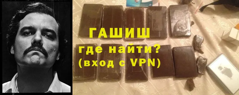 купить   Бакал  Гашиш VHQ 