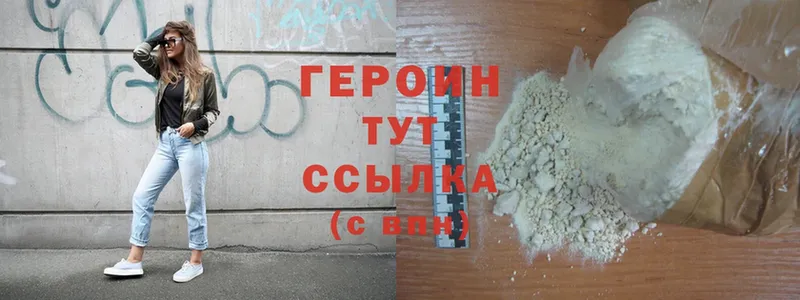 Героин Heroin  как найти   Бакал 